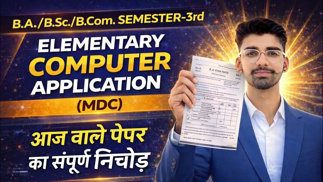 Mdc Computer Science 2026 Paper.pdf ELEMENTARY COMPUTER APPLICATION SEKHAWATI UNIVERSITY |MDC (COMPUTER)3RD ...