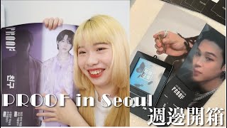 (抽獎)한국어)阿米뭐하노｜BTS 2022 PROOF in Seoul 展覽週邊大開箱 BTS 2022 PROOF in Seoul unboxing