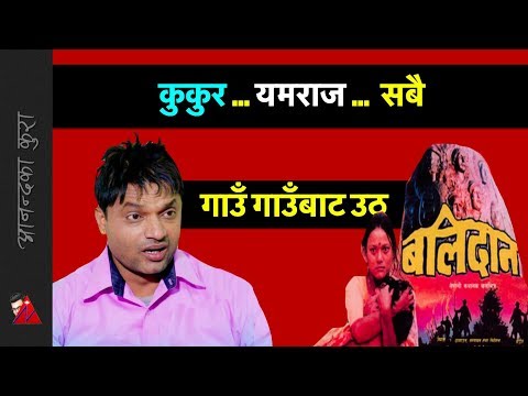 गाउँ गाउँ बाट उठ (पशुपतिकोलागी) Story of banned song - Limbu, Tamang, Gurung, Rai, Chinese, English - गाउँ गाउँ बाट उठ (पशुपतिकोलागी) Story of banned song - Limbu, Tamang, Gurung, Rai, Chinese, English