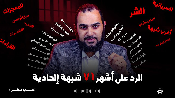 A REFUTATION OF THE 71 MOST FAMOUS ATHEISTIC  SUSPICIONS (SPECIOUS ARGUMENT)--DR. HAITHAM TALAAT