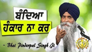 "BANDEYA HANKAAR NAA KAR" | Drop Your Ego | New Katha | Bhai Pinderpal Singh Ji | 2019