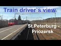 Train driver`s view St.Petersburg - Priozersk / С.Петербург - Приозерск из кабины машиниста