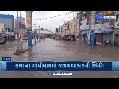 Monsoon 2024: Heavy rain throws normal life out of gear in Kutch ...