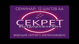 10 день «Программа в действии» 4 шаг