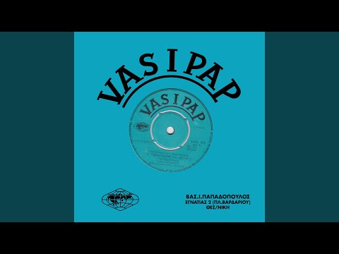 Το παράπονον τη νέονος