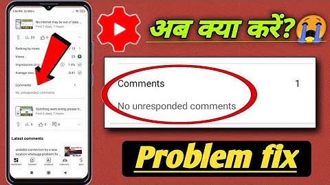No unresponded comments yt Studio problem! Yt Studio No unresponded comments problem 2025!