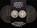 Какими могли быть 3 марки Веймара, что думаете про такой дизайн? #монеты #numismatics #редкиемонеты