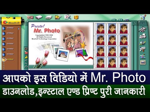 Mr Photo Full Tutorial || डाउनलोड इंस्टाल एवं प्रिंट करना सीखें |