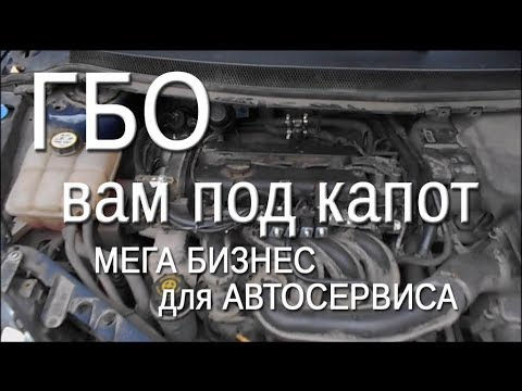 БИЗНЕС НА ГБО, ГАЗО БАЛОННОЕ ОБОРУДОВАНИЕ