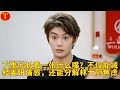 丁禹兮长着一张什么嘴 不仅能减轻姜妍痛感 还能分解林大厨焦虑 丁禹兮长着一张什么嘴 不仅能减轻姜妍痛感 还能分解林大厨焦虑