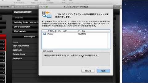 FileMaker Pro 12 オブジェクトフィールドの新機能