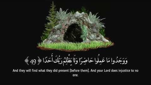 سورة الكهف من 45 الى 49 | Al-kahf