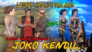 LUDRUK ARMADA MALANG PALING TERBARU 2023 LAKON JOKO KENDIL‼️Part 1