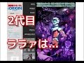 【ガンダムオリジン】安彦良和総監督、「潘めぐみさんはララァの2代目を……」と本音をもらす!?