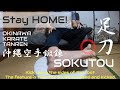 【Stay HOME】 OKINAWA KARATE TANREN at HOME | Kiyoto Yogi from YOGIkaikan Okinawa　家でできる空手の鍛錬（蹴り技編）