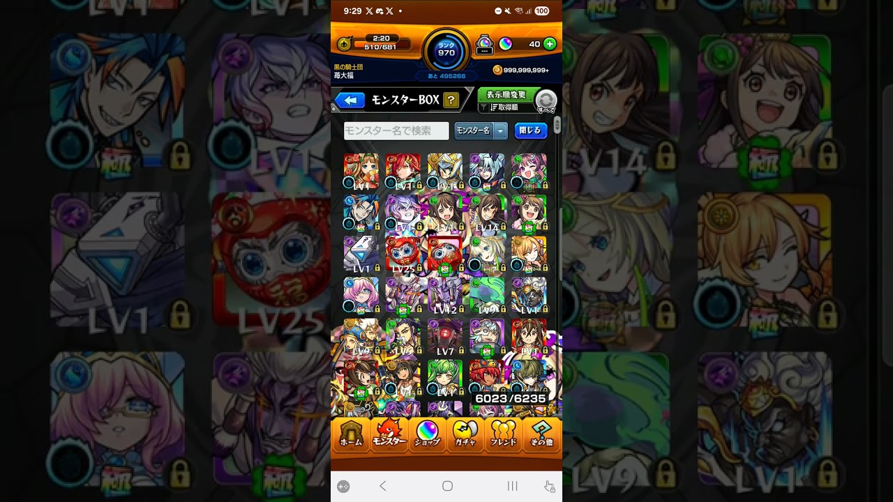 チョイスガチャ　2日目