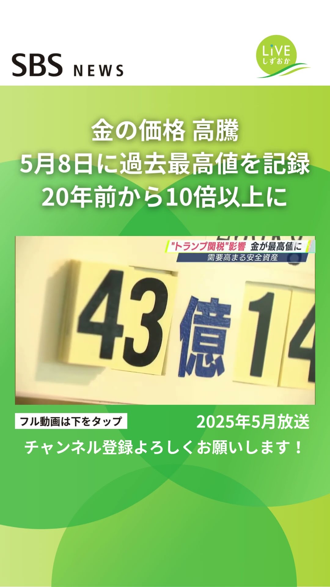Gold prices hit record high as demand for safe haven assets Gold prices hit record high as demand for safe haven assets