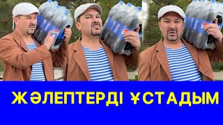 Ғалекең Пепси Сатып Тұр /// Күлкі Базар