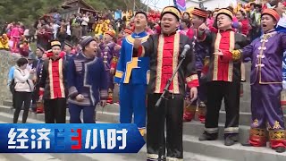 《经济半小时》走出深山的毛南族 20200604 | CCTV财经
