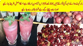 Falsa juice recipe | Nutrients and benefits to drink falsa juice |