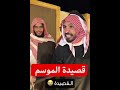 قصيدة ابو عجيب ابو حصه ابو حصه ابو عجيب مشاهير ابو عيادة قروب ابو حصهابو