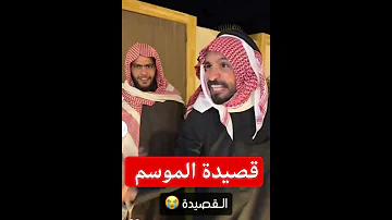 قصيدة ابو عجيب ابو حصه ابو حصه ابو عجيب مشاهير ابو عيادة قروب ابو حصهابو 