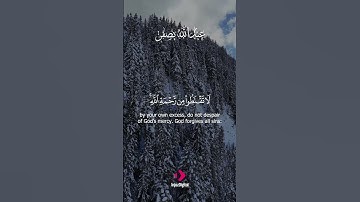 لا تيأس من الرحمة — أعذب نداء من سورة الزمر بصوت عبد الله بصفر 🌿#اكسبلور #تلاوات #قران_كريم #قرآن