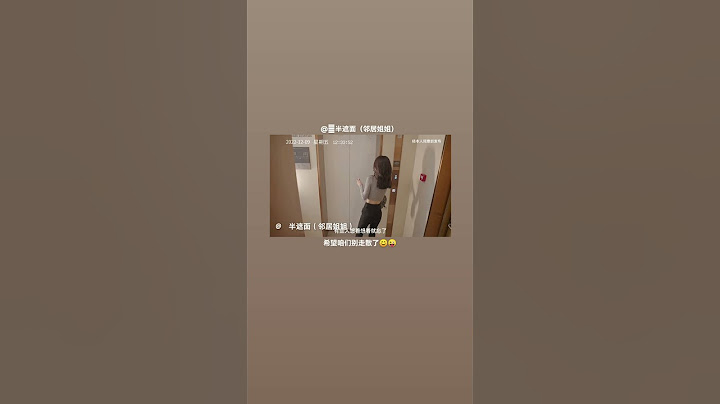 走着走着就散了 视频来自抖音：半遮面（邻居姐姐）
