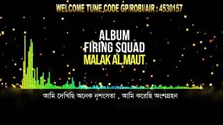 Malak Al Maut By Poizon Green | Album Firing Squad | Official lyrical Video