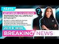 Перенос итогового сочинения. Интервью с экспертом| РУССКИЙ ЯЗЫК PARTA