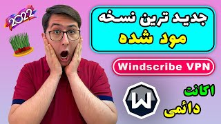 آموزش نامحدود کردن ویندسکرایب|اموزش ساخت اکانت فیلترشکن Windscribe تمام سیستم ها