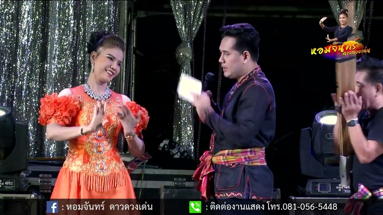 ธีระวัฒน์ เวฬุวัน หอมจันทร์ ดาวดวงเด่น