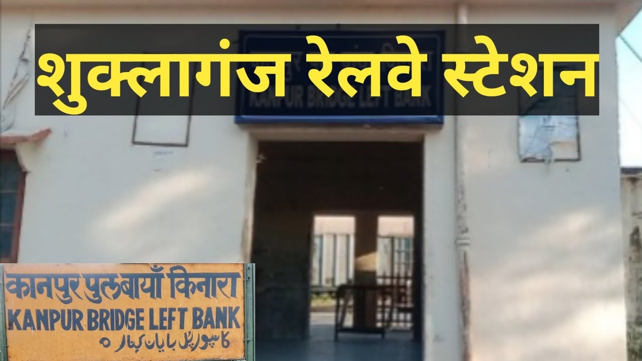 kanpur bridge left bank (शुक्लागंज रेलवे स्टेशन) YouTube