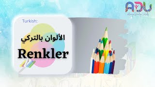 Renkler -الألوان بالتركي