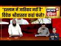 Aar Paar With Amish Devgan:"Islam में जातिवाद नहीं है" Vivek Srivastav कहां फंसे? Sajjad Nomani