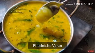 फोडणीचं वरण | Phodniche Varan Recipe in Marathi | Maharastrian Dal | How to make Varan