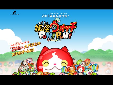 妖怪ウォッチぷにぷに スマホゲーム 事前登録するとusaピョンもらえる Yo Kai Watch Youtube