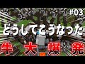 マイクラ 焼肉製造機作ってたらやらかした マインクラフト Minecraft マイクラ 焼肉製造機作ってたらやらかした マインクラフト Minecraft
