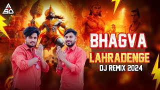 Jai Shree Ram 2 | bhagva Lahradenge Dj Remix | Dj kafeel | Abhishek Sikheda