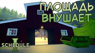 :      | Schedule I | #9