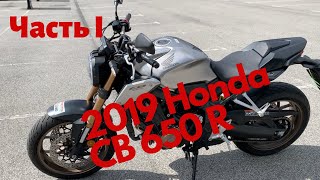 2019 Honda CB650R Обзор и тест райд
