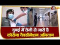 Dubai में तेजी से जारी है Corona Vaccine अभियान, सभी को फ्री में लगाया जा रहा है टीका | Dunia AajTak