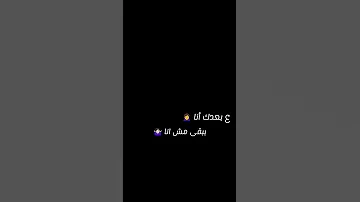 يلعن البعد بصوت رجل ايفان نصوح نجوى كرم اكسبلور لايك تصميمي حالات واتس اب كرومات شاشه سوداء جديدة 