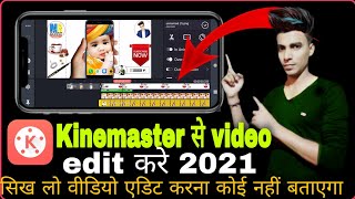 How To Edit Videos In Kinemaster 2021|Screen Recording Video edit kare kinemaster se video edit kare