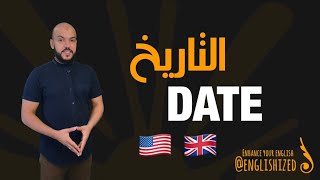 التاريخ بالانجليزي قراءة و كتابة | Date