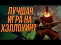 Разбор сюжета Pumpkin Jack | Лучшая игра на Хэллоуин?