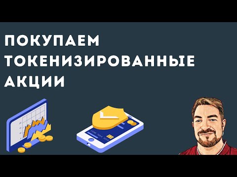 Бейне: Amazon бөлшек сатушы немесе брокер ме?