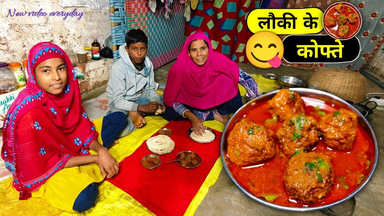 Lauki Ke Kofte Aaj Ham Ne Khaya || Ammi Ne Bahut Yummy Banaya