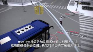 Mobileye Shield Plus  Chinese v1 High_Mandarin(中文旁白)