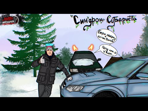 Синдром Субариста- Радиатору кабзда а мы не видели, замена радиатора  Subaru Outback BP